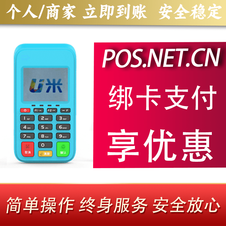 顺义U米电签