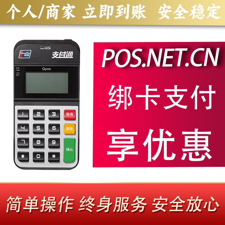 顺义海科Qpos
